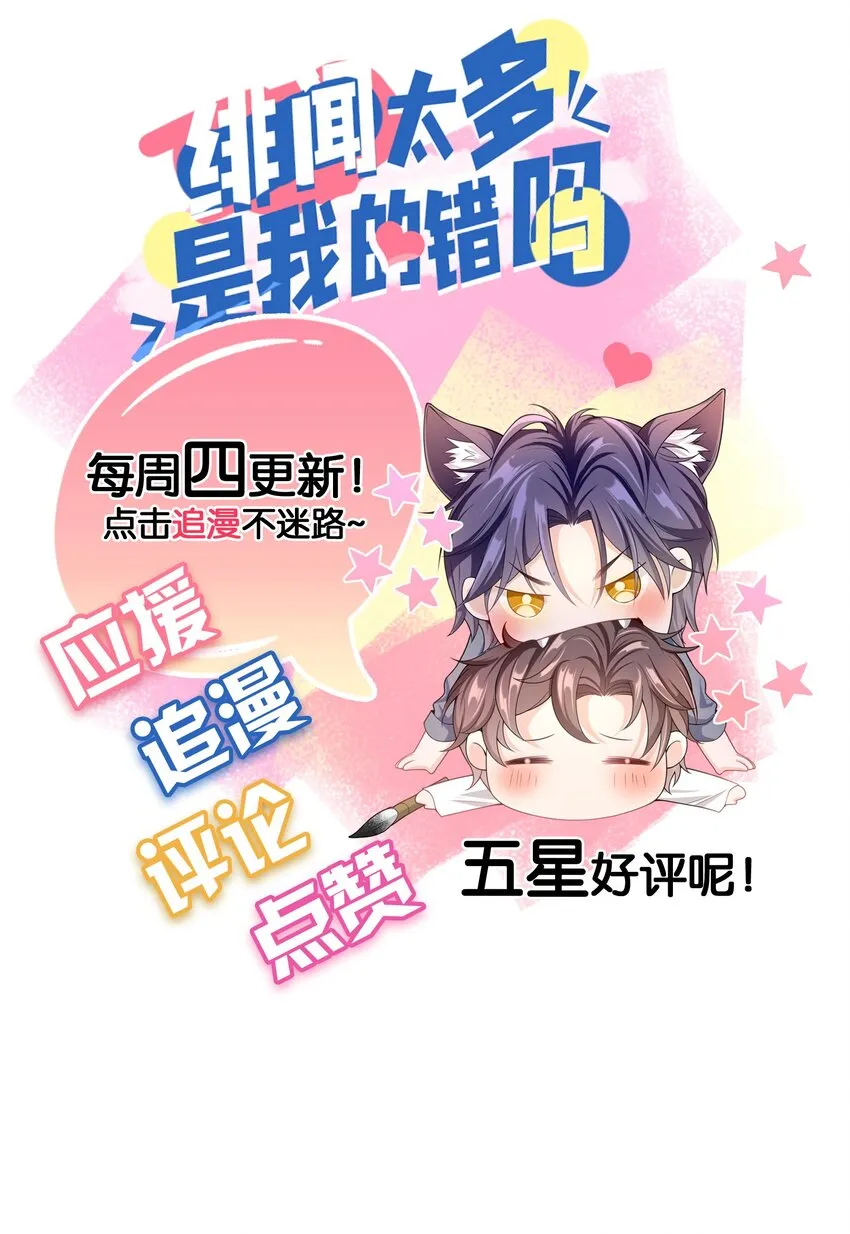 027 我很想你…… 第39页