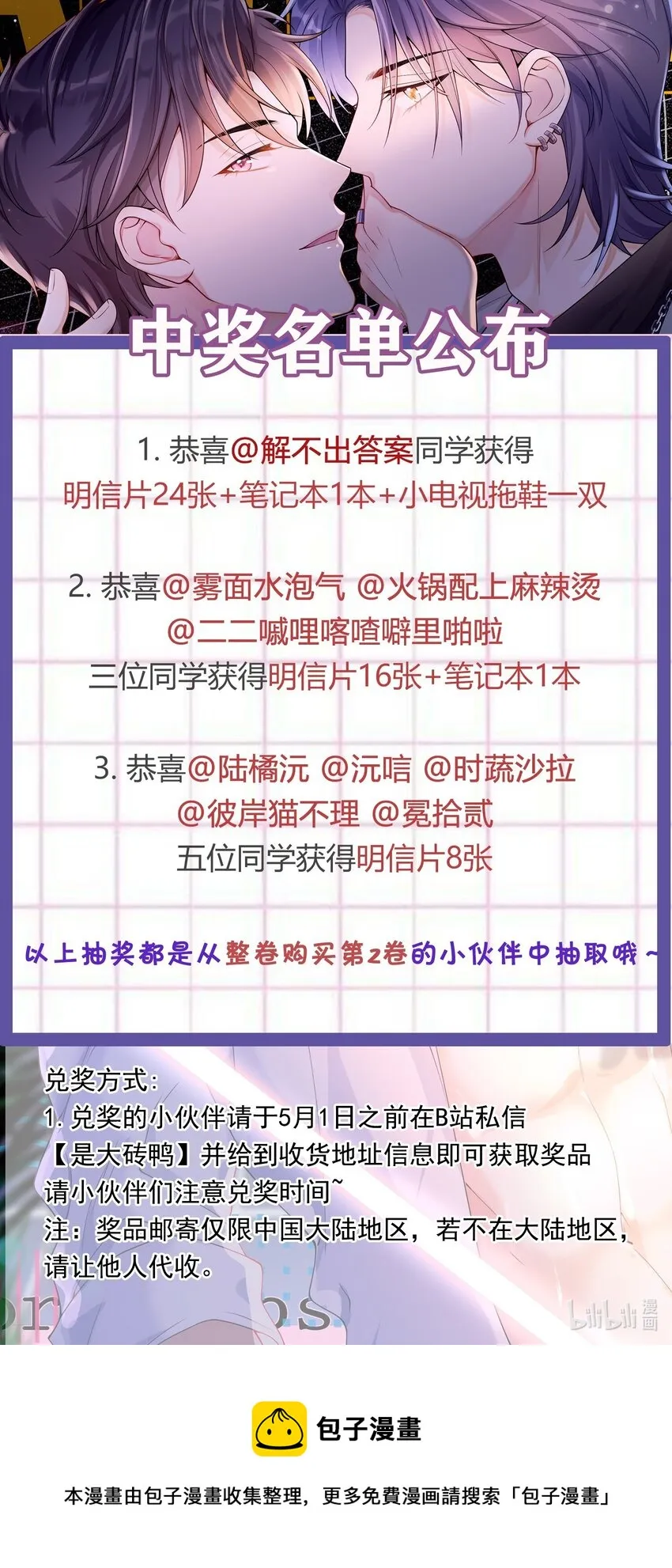 027 我很想你…… 第40页