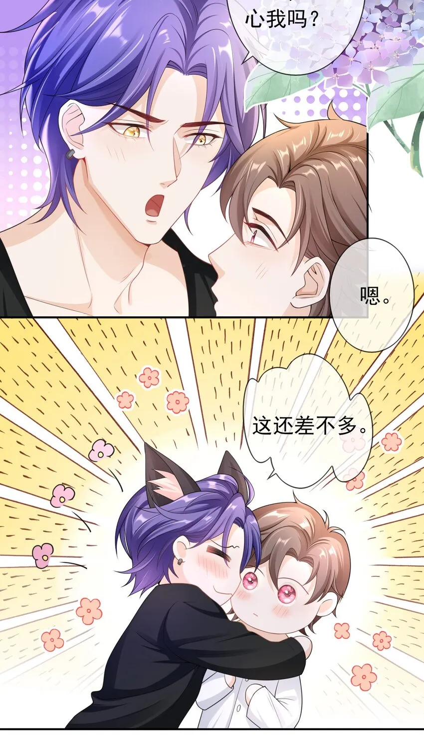 028 继续，不要停！ 第16页