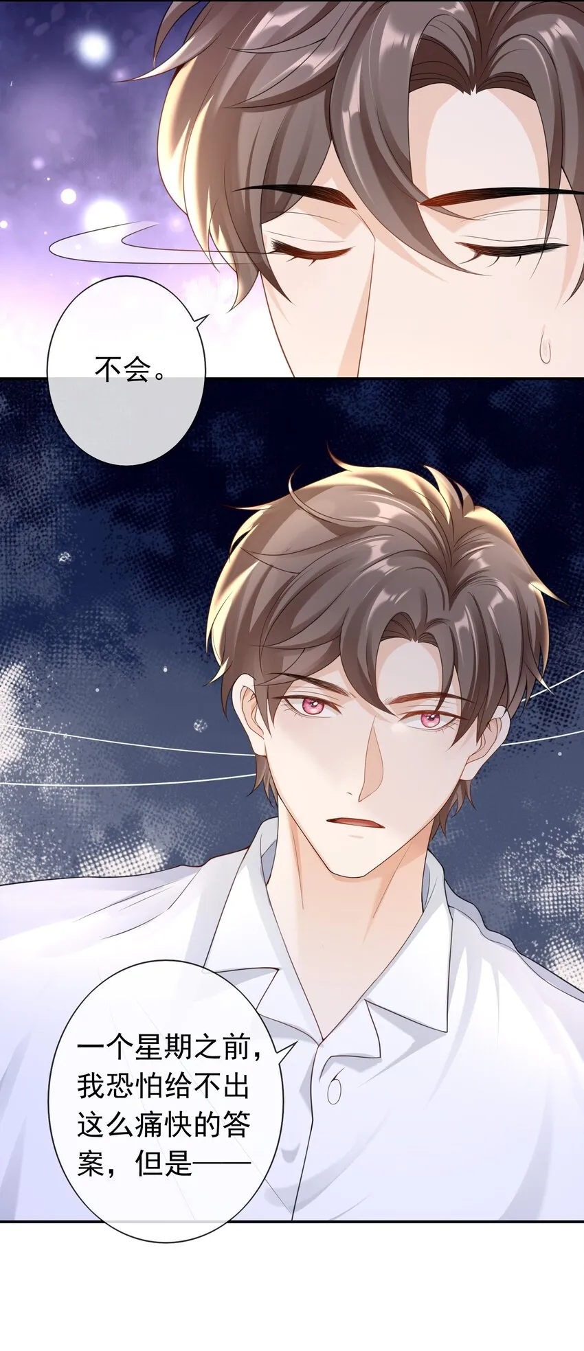 028 继续，不要停！ 第23页