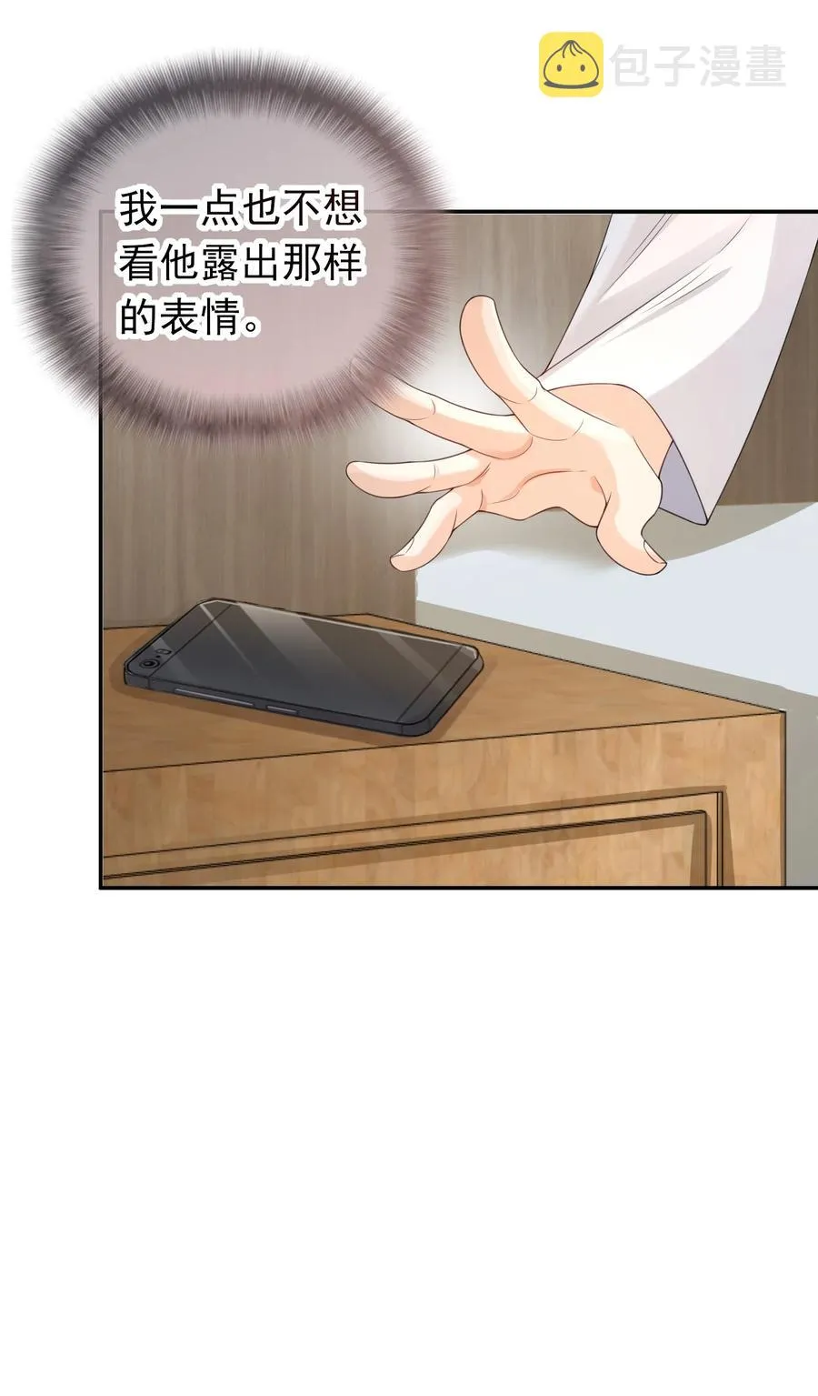026 解约吧。 第6页