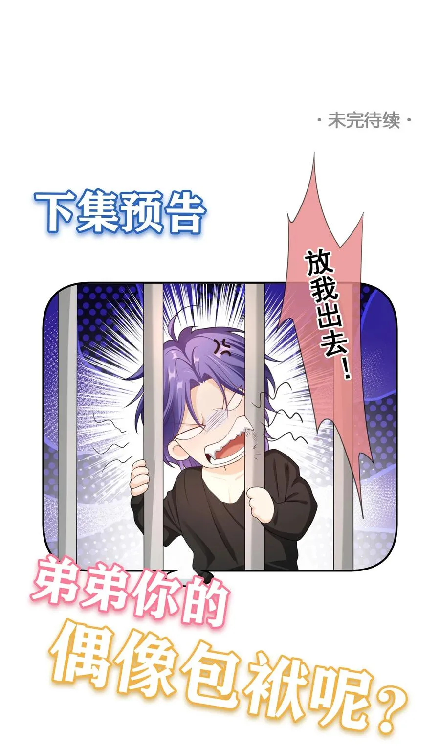 026 解约吧。 第40页