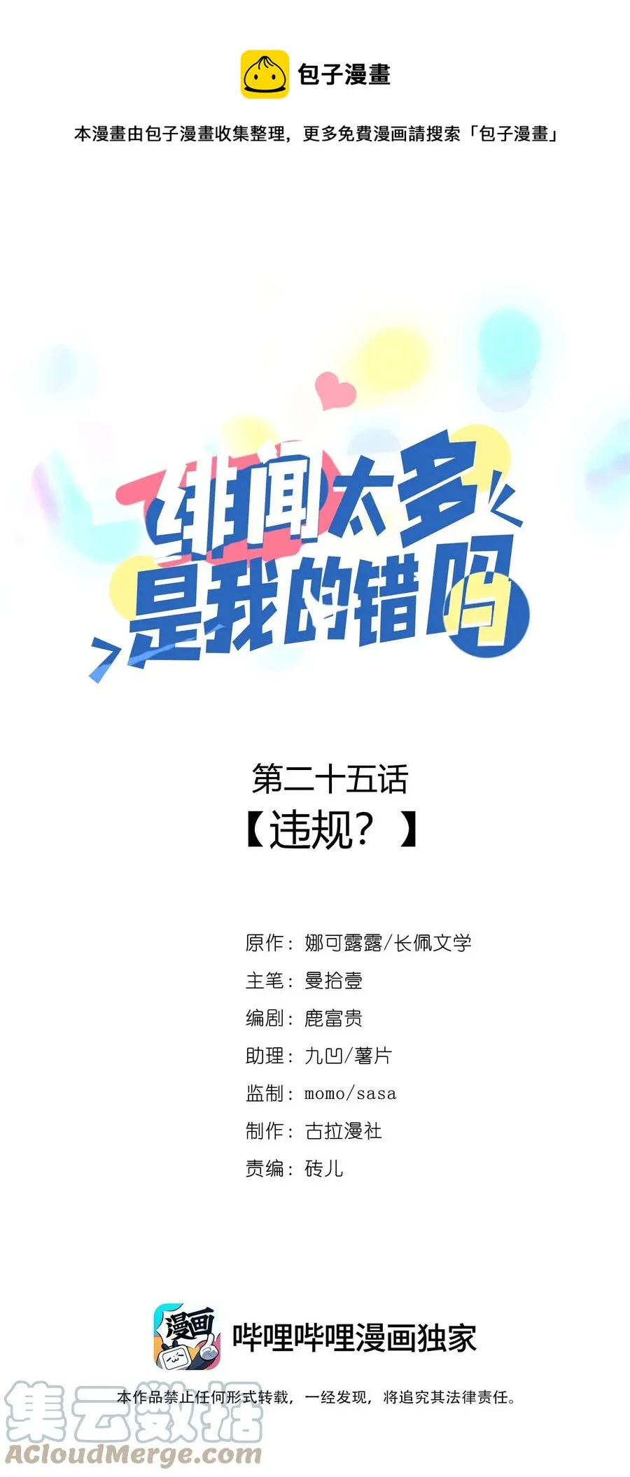 025 违规？ 第1页