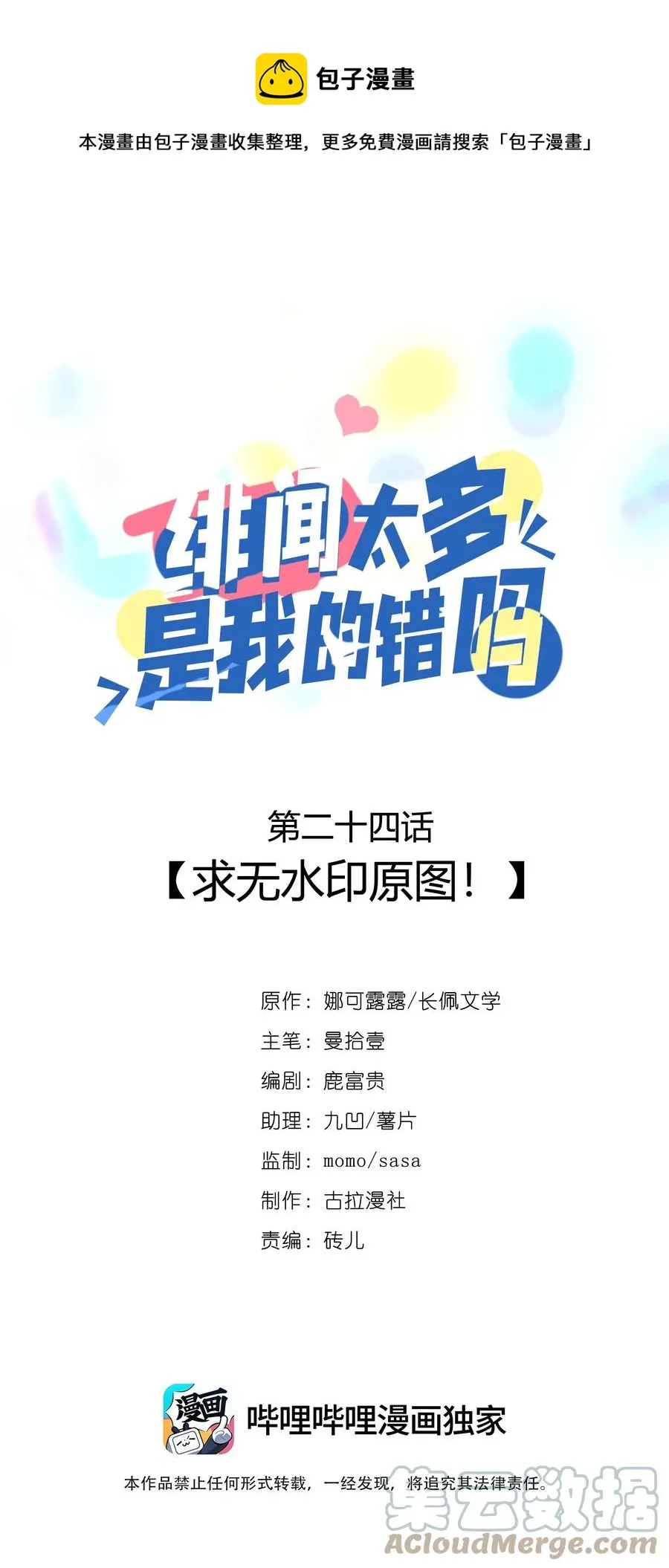 024 求无水印原图！ 第1页