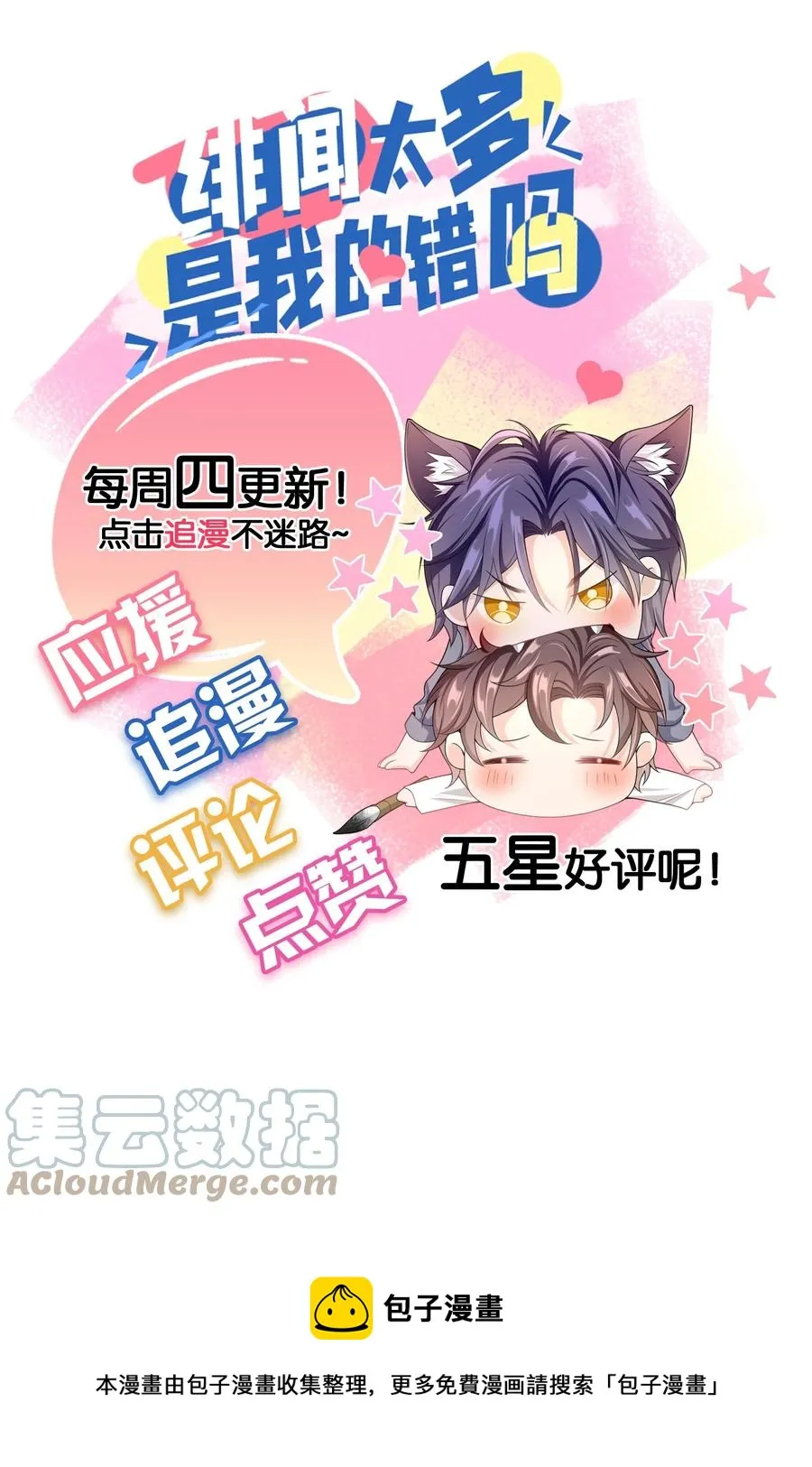 024 求无水印原图！ 第41页