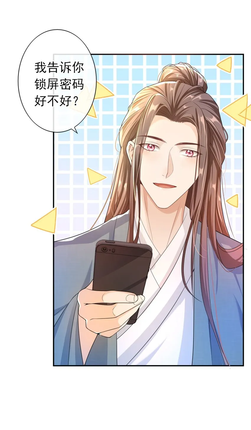 022 你怎么这么可爱？ 第8页