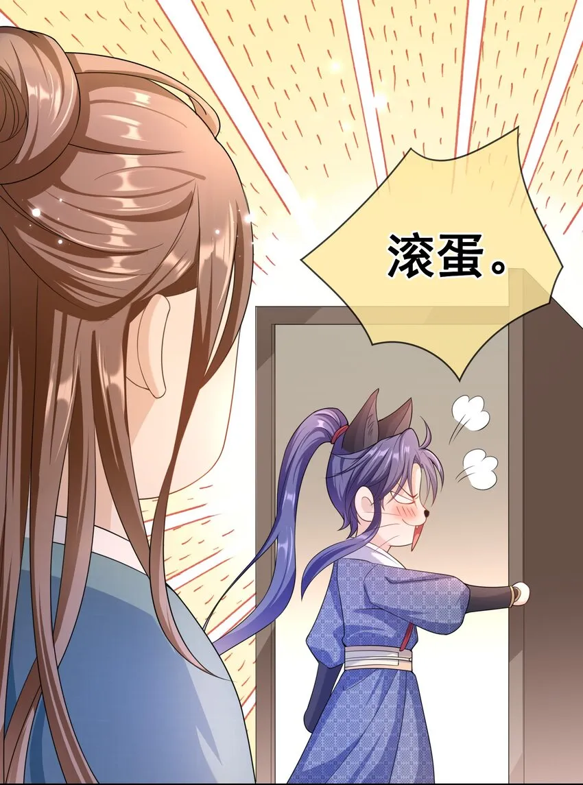022 你怎么这么可爱？ 第15页