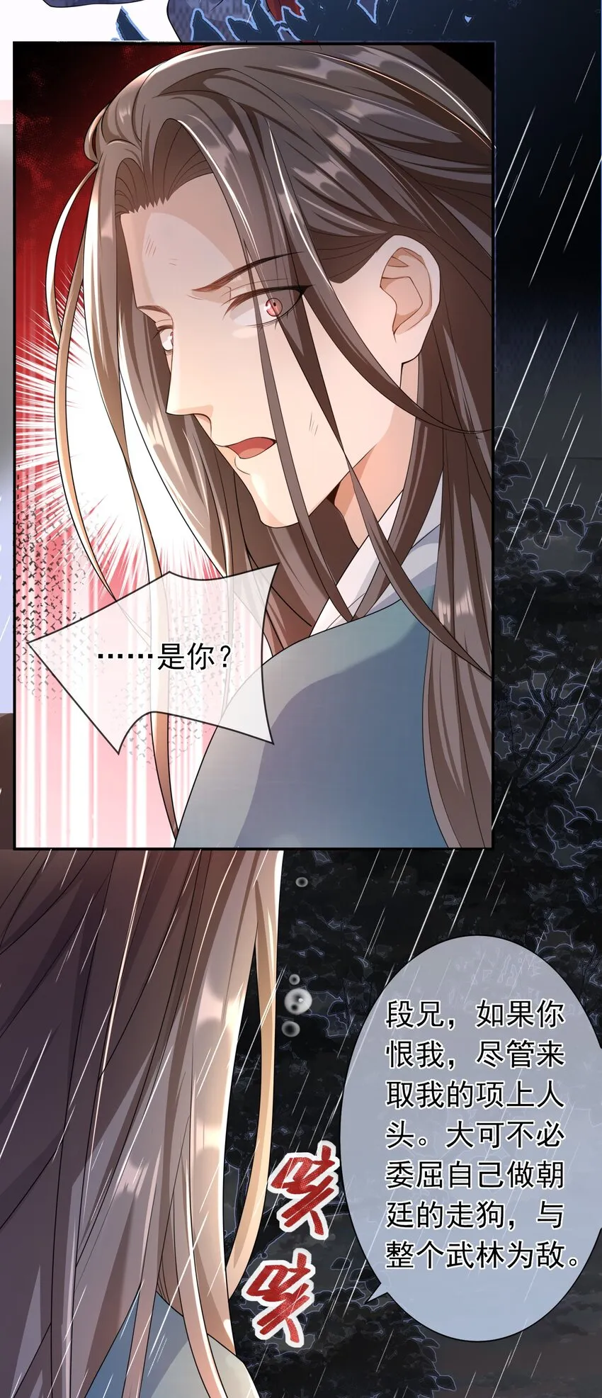 022 你怎么这么可爱？ 第20页