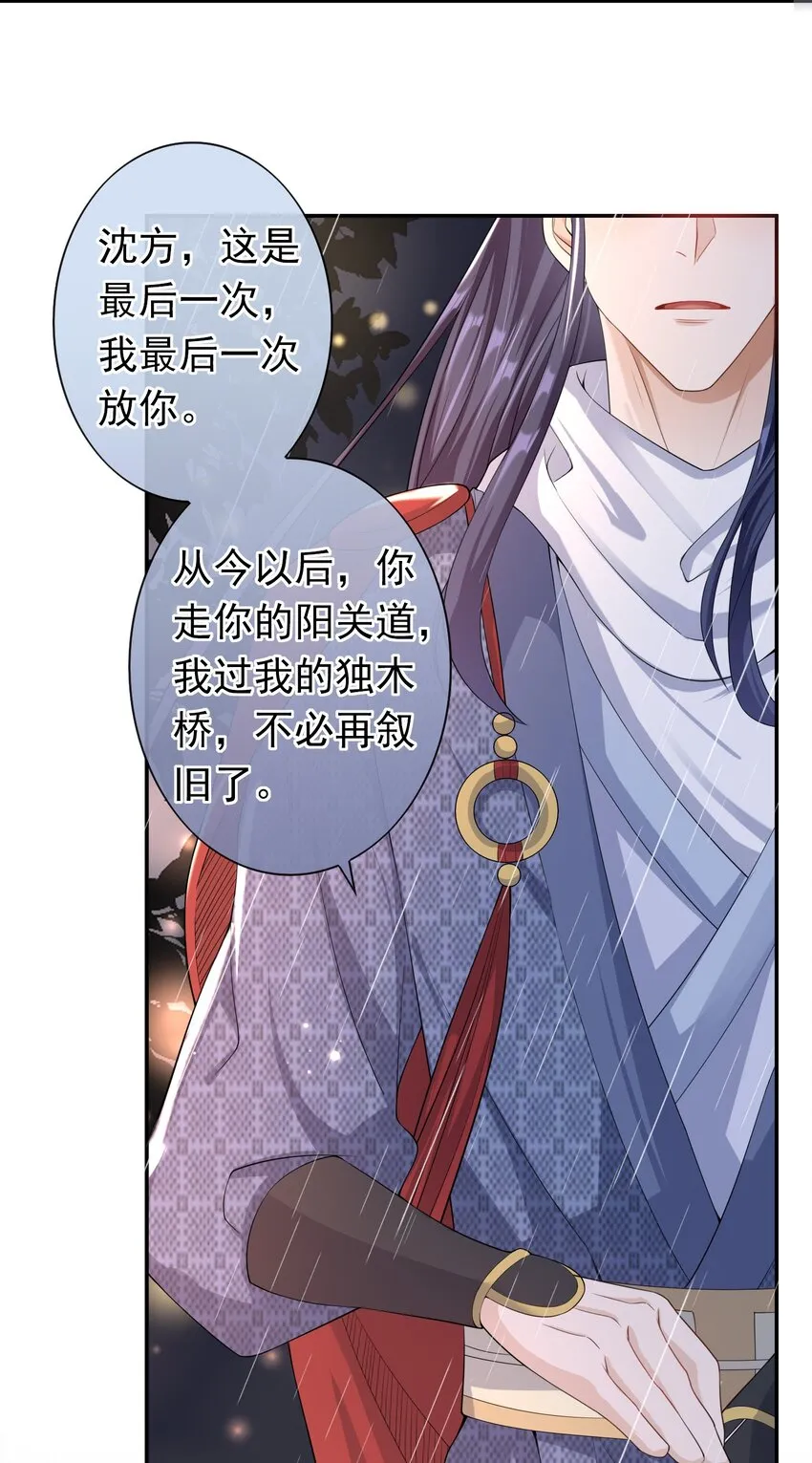 022 你怎么这么可爱？ 第31页