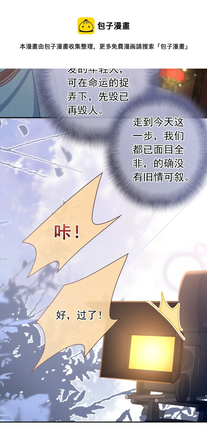 022 你怎么这么可爱？ 第33页