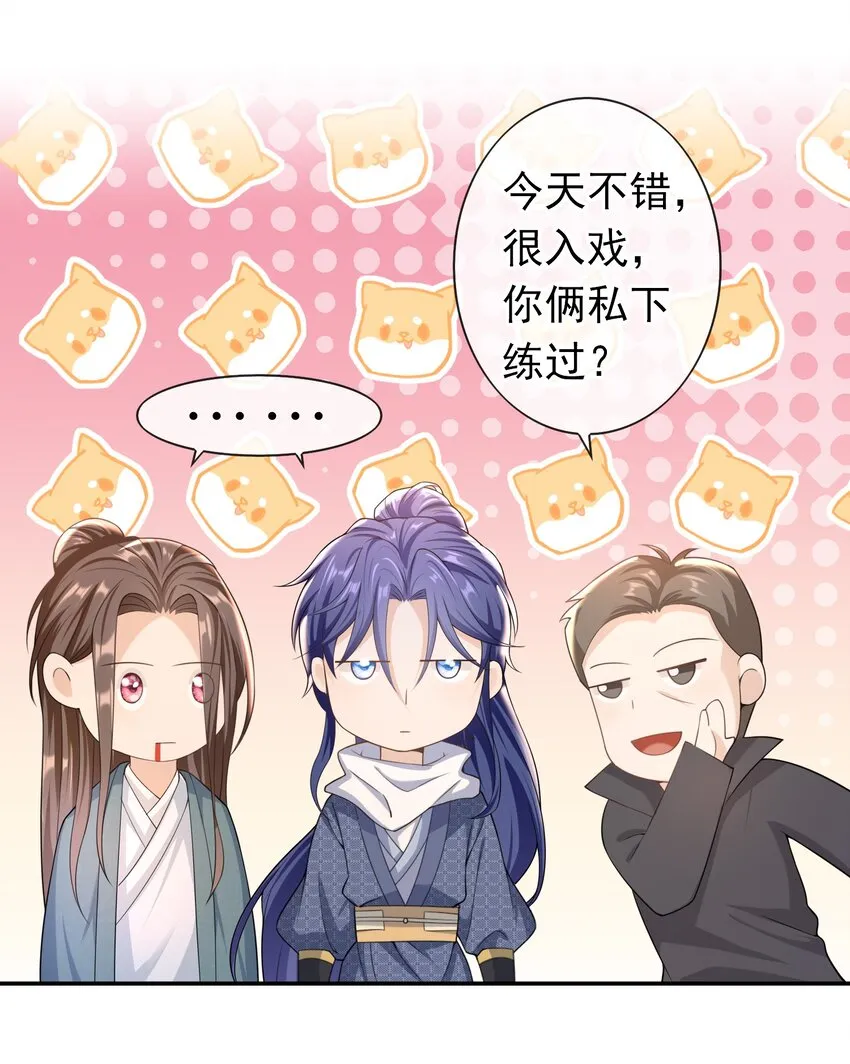 022 你怎么这么可爱？ 第34页