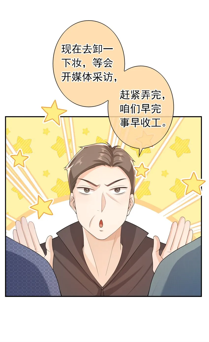 022 你怎么这么可爱？ 第35页