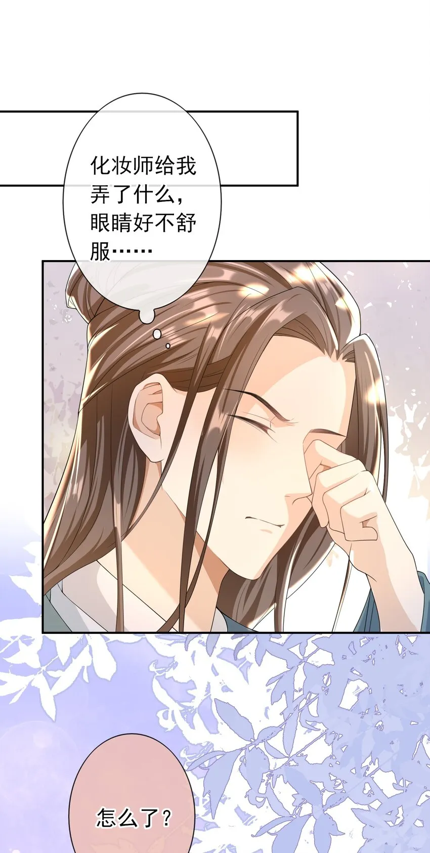 022 你怎么这么可爱？ 第36页