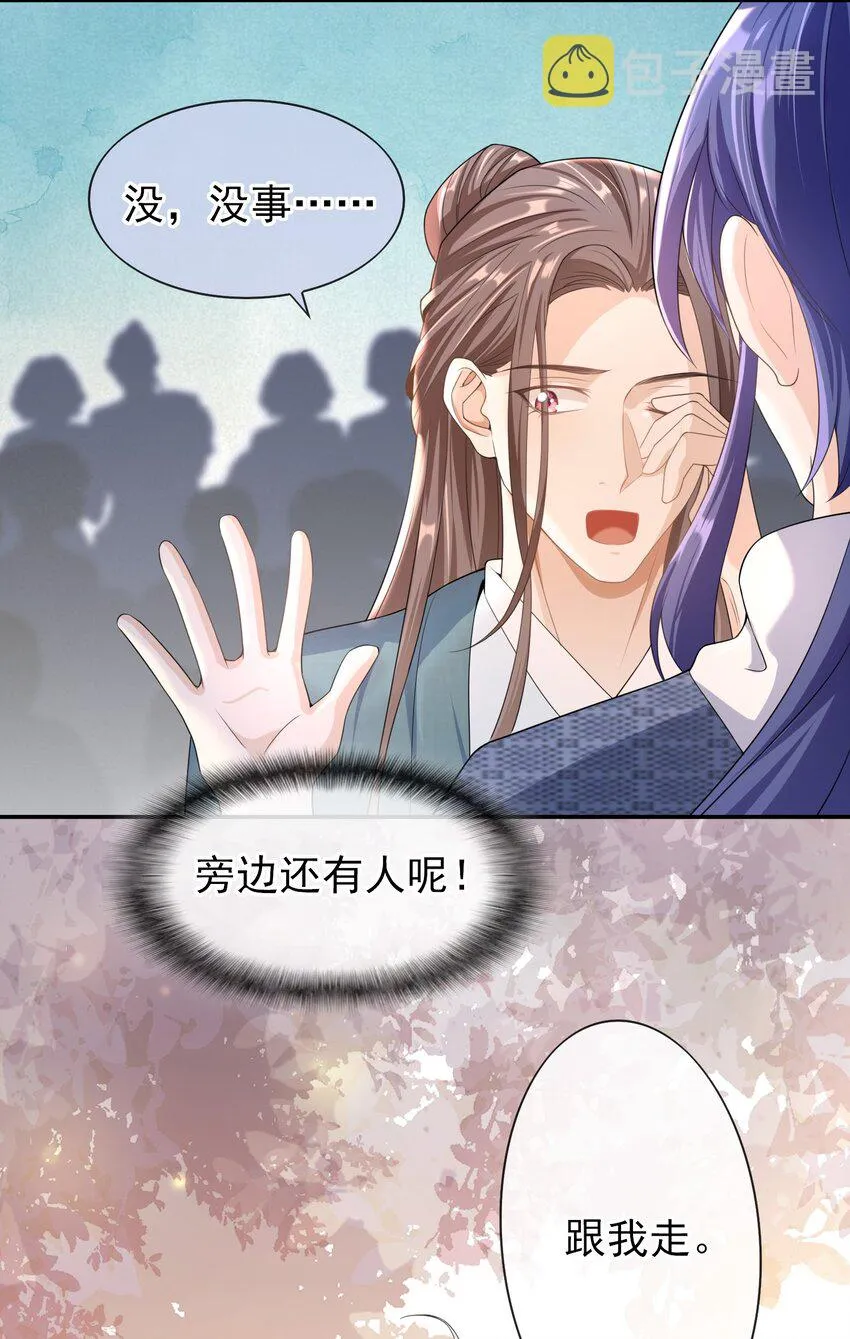 022 你怎么这么可爱？ 第38页