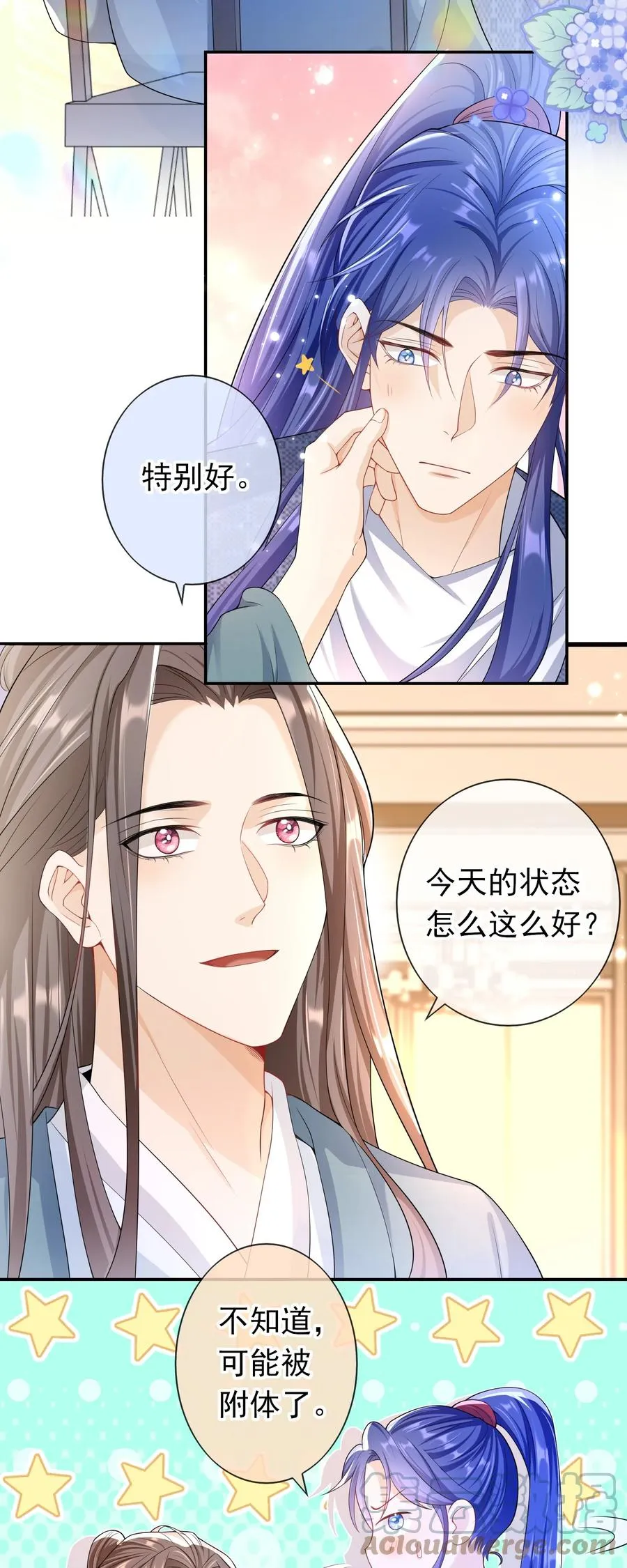 023 这是在片场呢…… 第3页