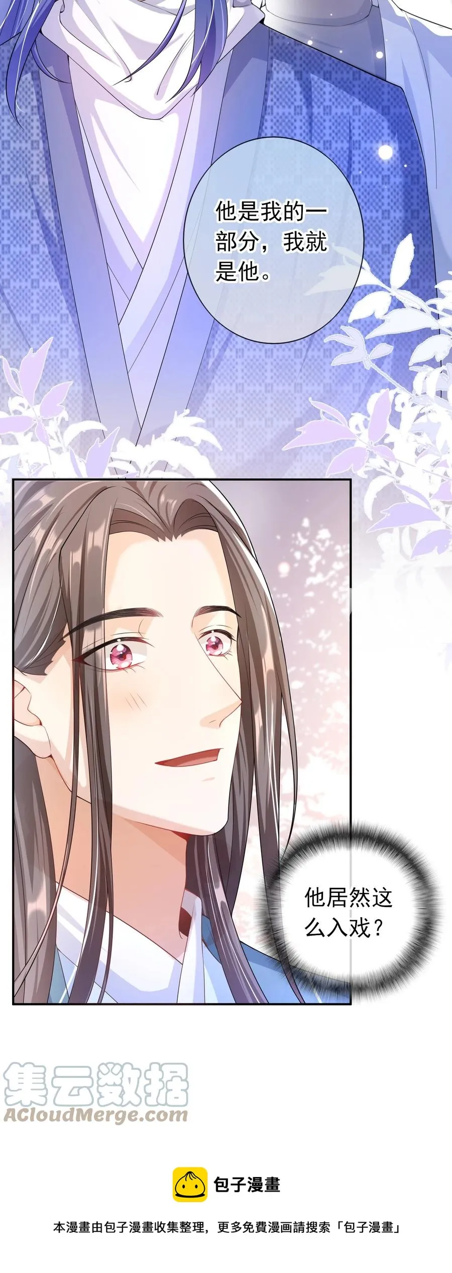 023 这是在片场呢…… 第5页