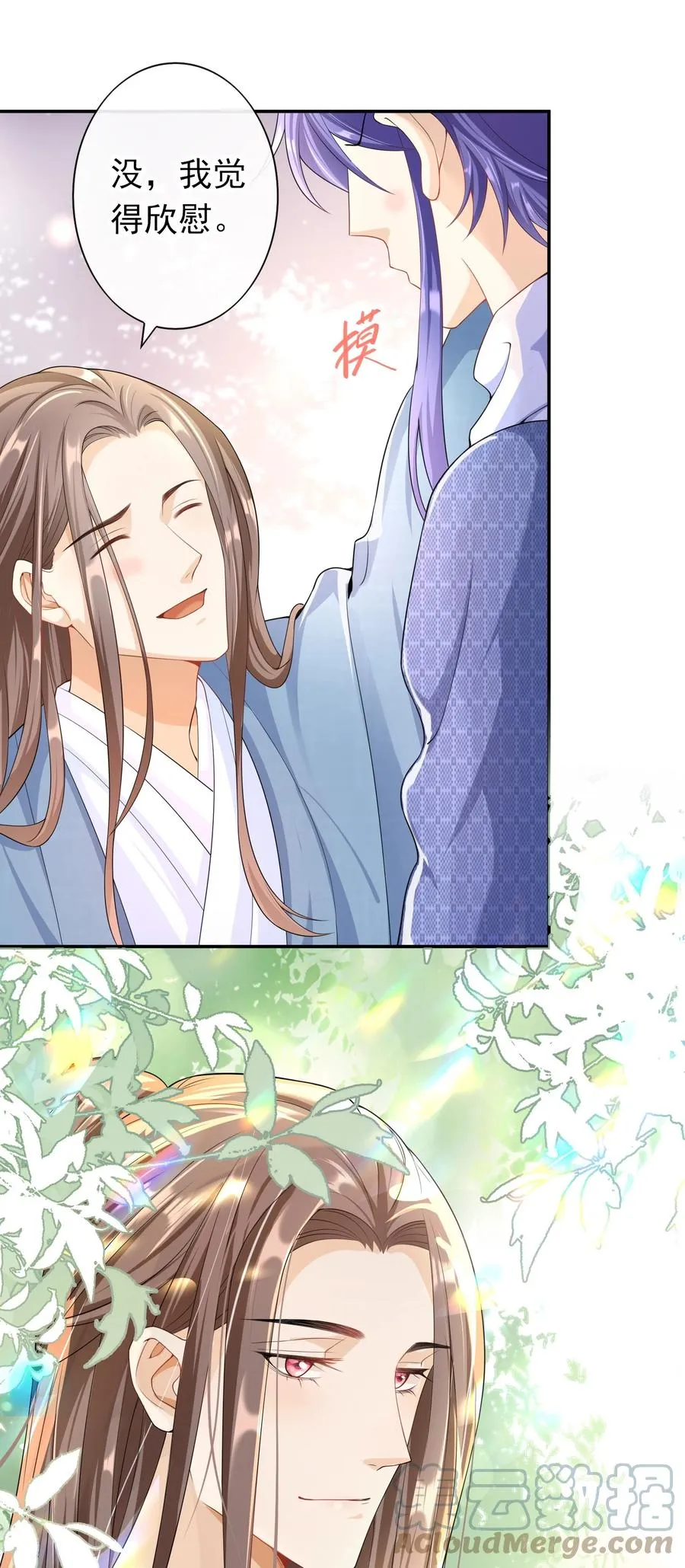 023 这是在片场呢…… 第7页