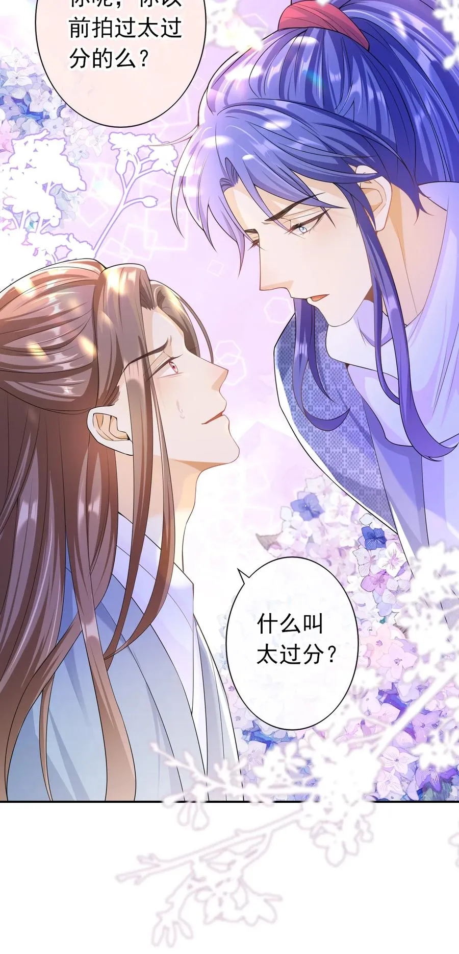 023 这是在片场呢…… 第10页