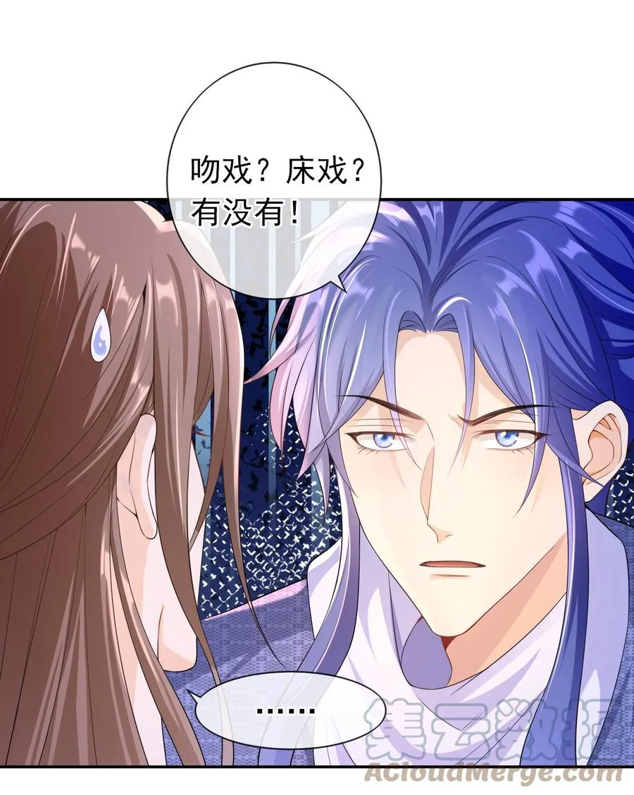 023 这是在片场呢…… 第11页