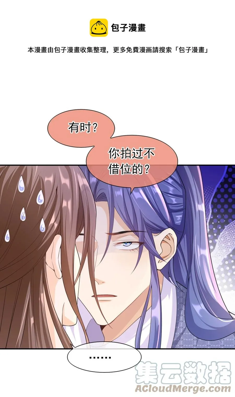 023 这是在片场呢…… 第13页