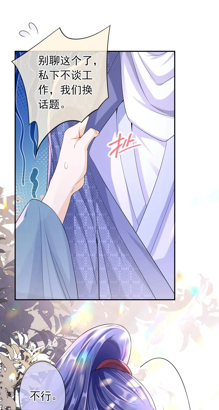 023 这是在片场呢…… 第14页