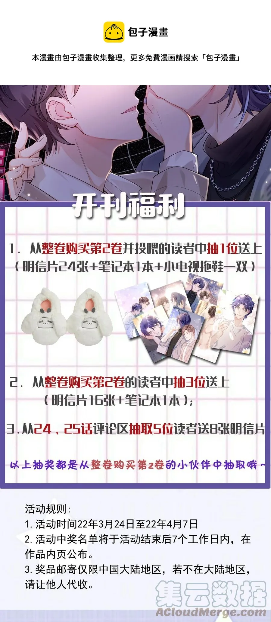 023 这是在片场呢…… 第41页