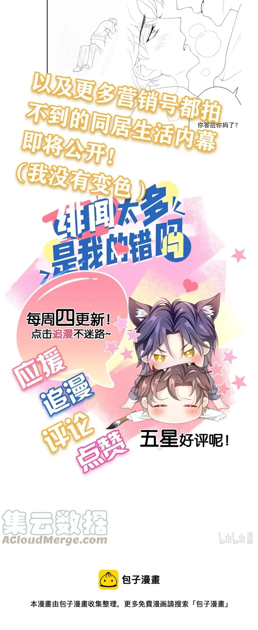023 这是在片场呢…… 第43页