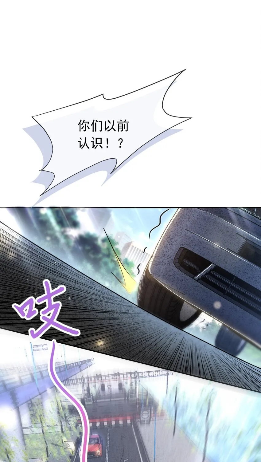 002 三年了，还没消气呢？ 第3页