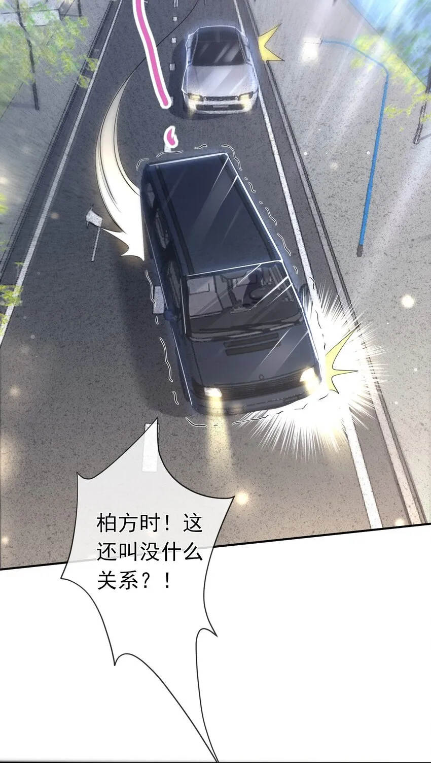 002 三年了，还没消气呢？ 第4页