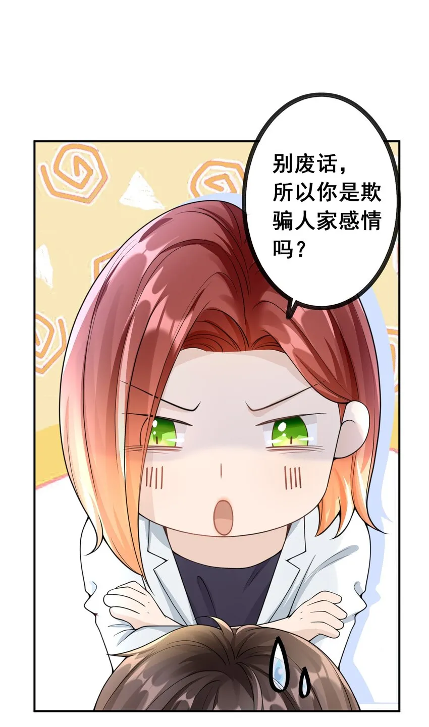 002 三年了，还没消气呢？ 第12页
