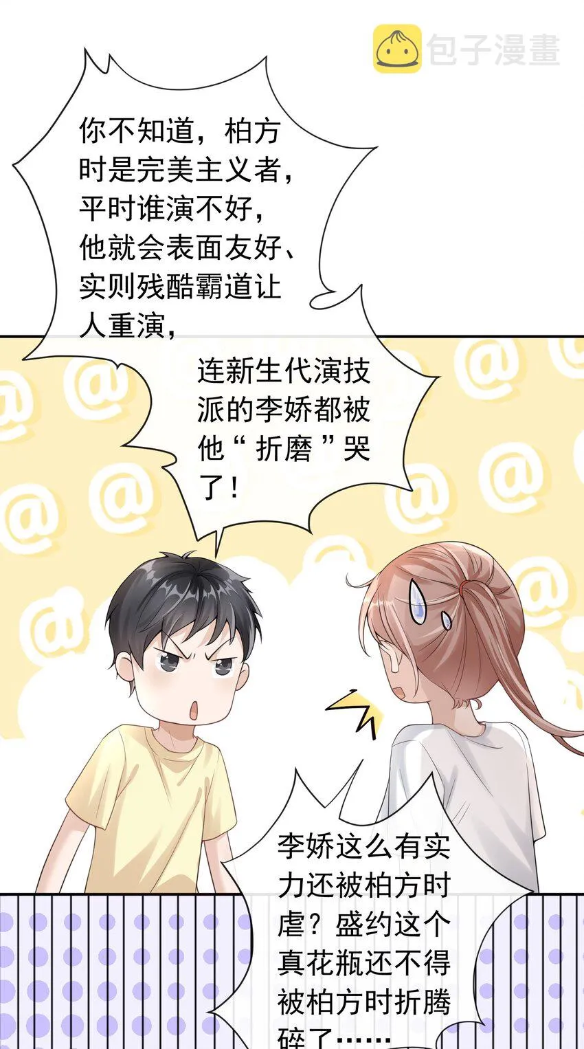 002 三年了，还没消气呢？ 第21页
