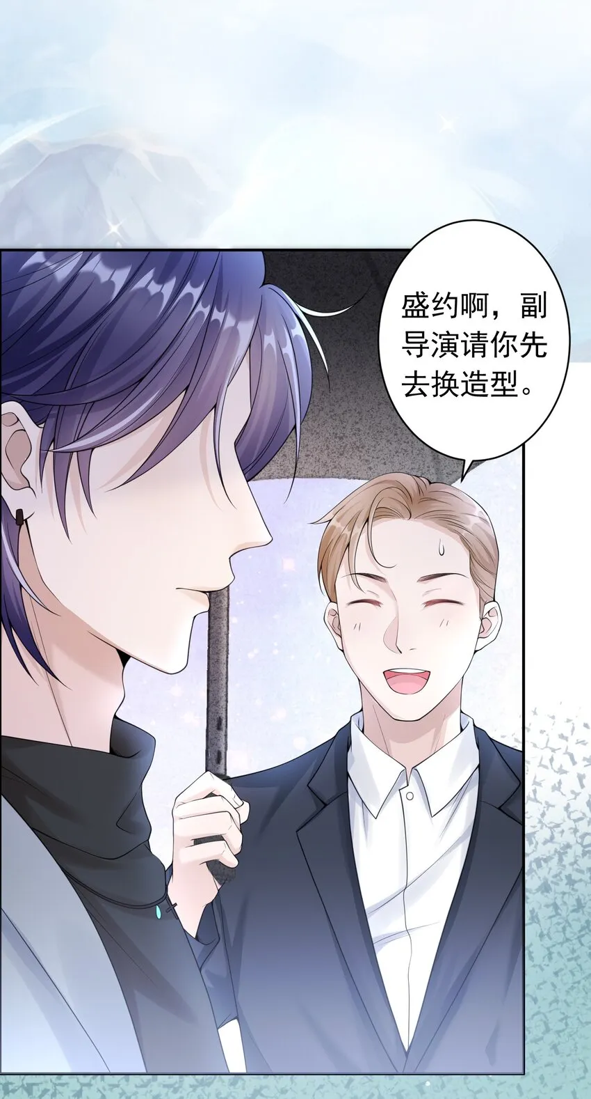 002 三年了，还没消气呢？ 第26页