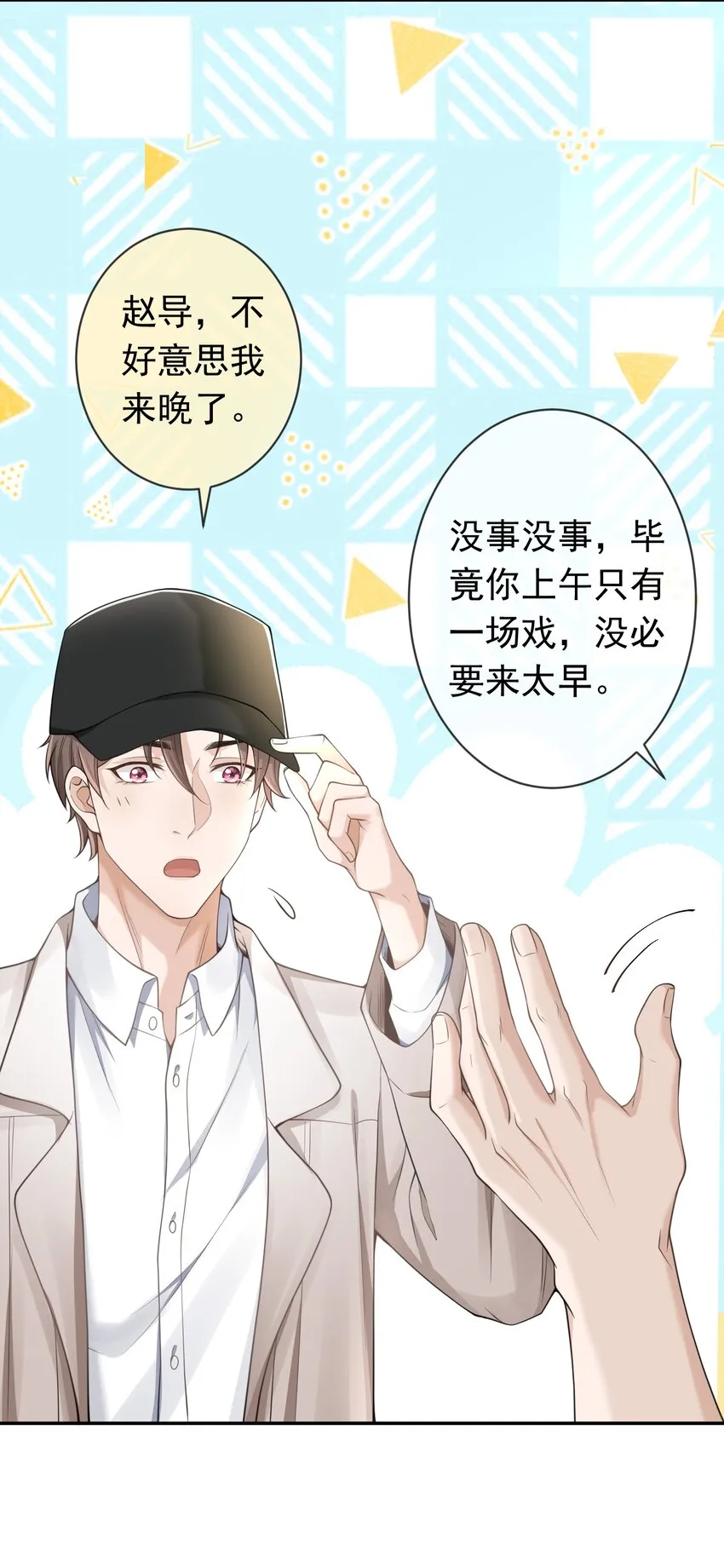 002 三年了，还没消气呢？ 第30页