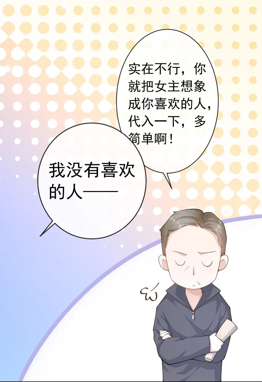 003 我没有喜欢的人 第41页