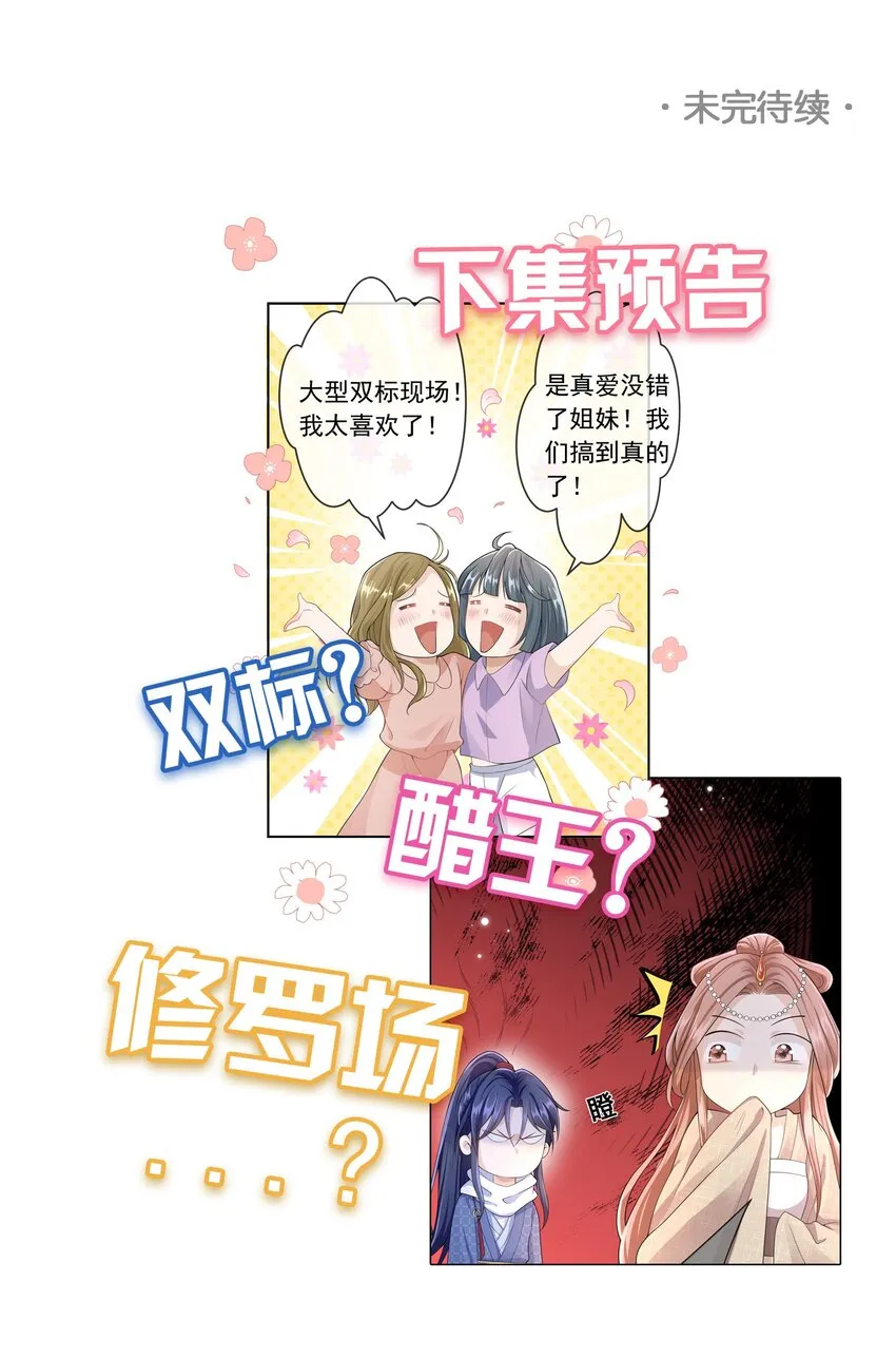 003 我没有喜欢的人 第46页
