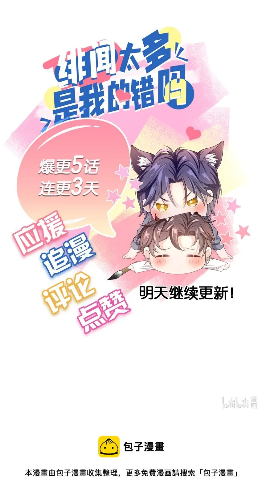 003 我没有喜欢的人 第47页