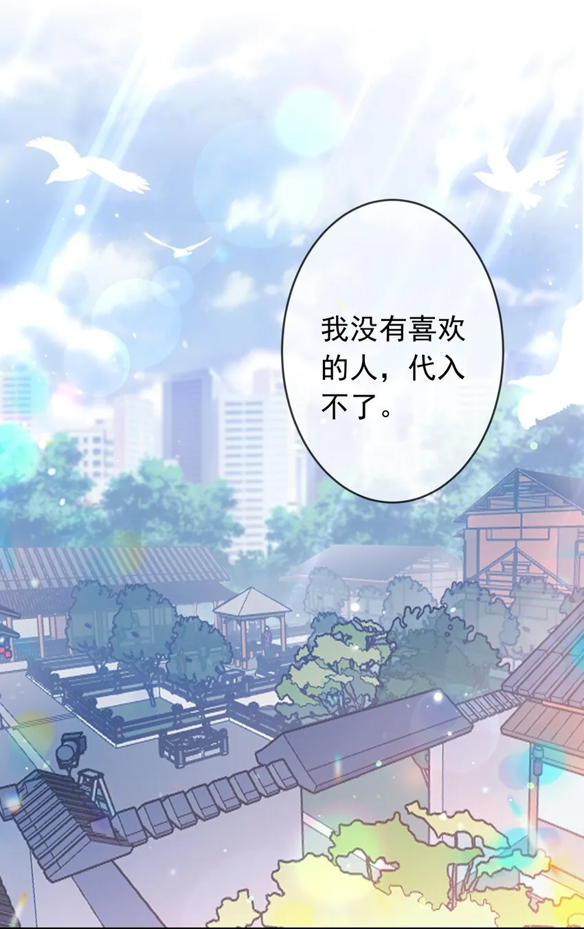 004 不许叫我弟弟！ 第3页