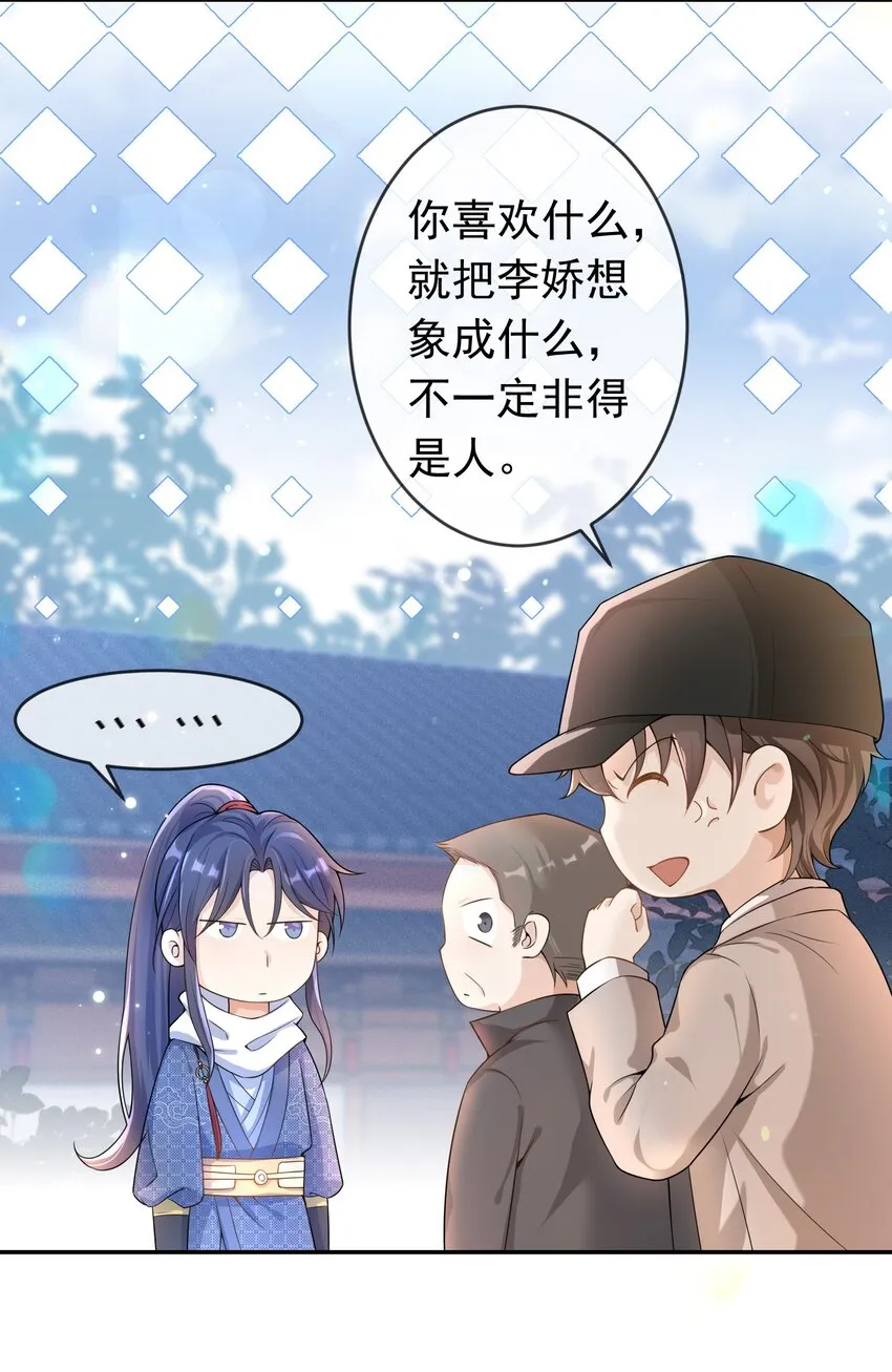 004 不许叫我弟弟！ 第4页