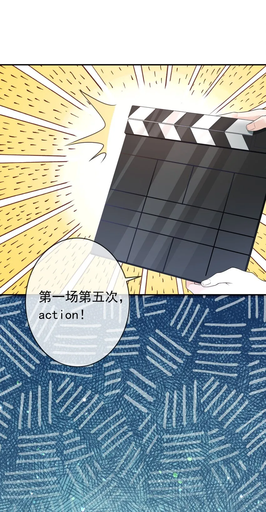 004 不许叫我弟弟！ 第6页
