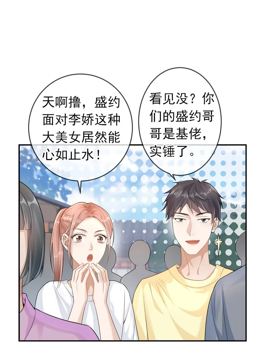 004 不许叫我弟弟！ 第9页