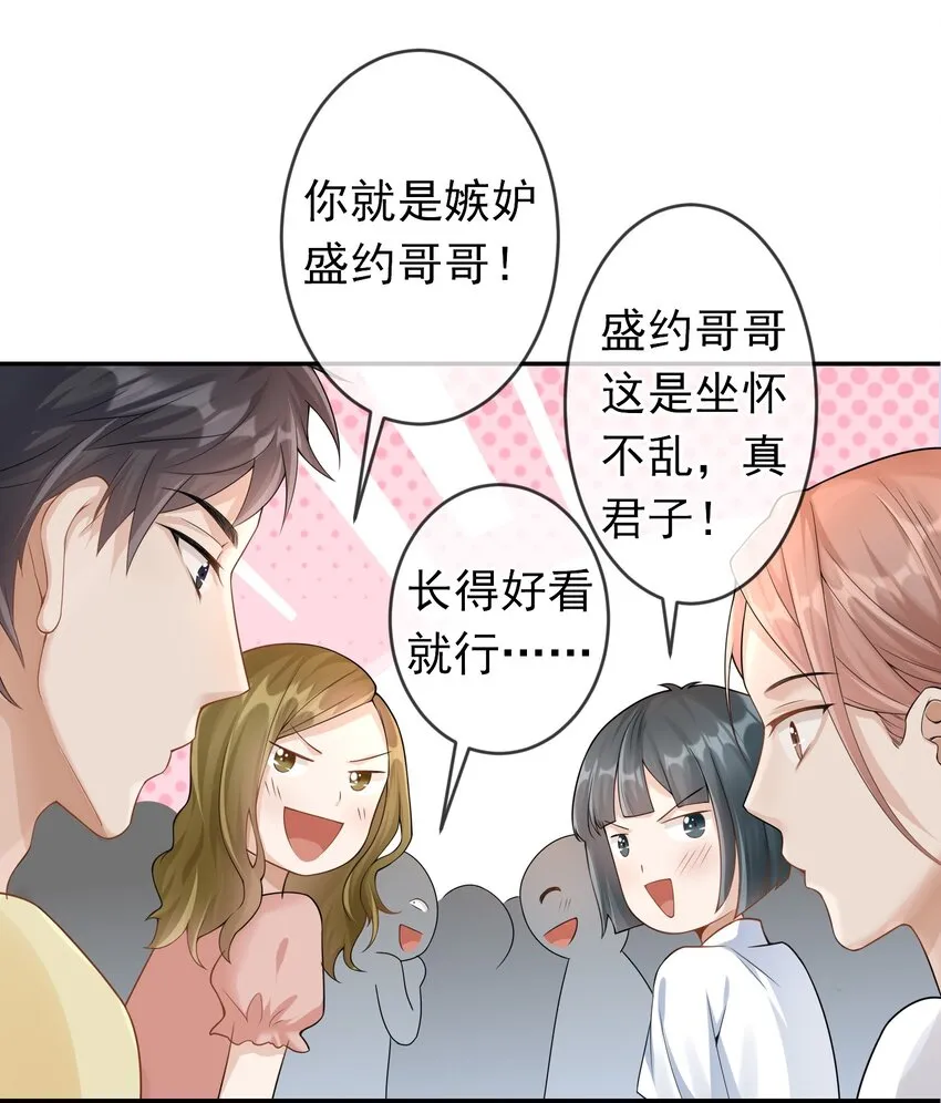 004 不许叫我弟弟！ 第10页