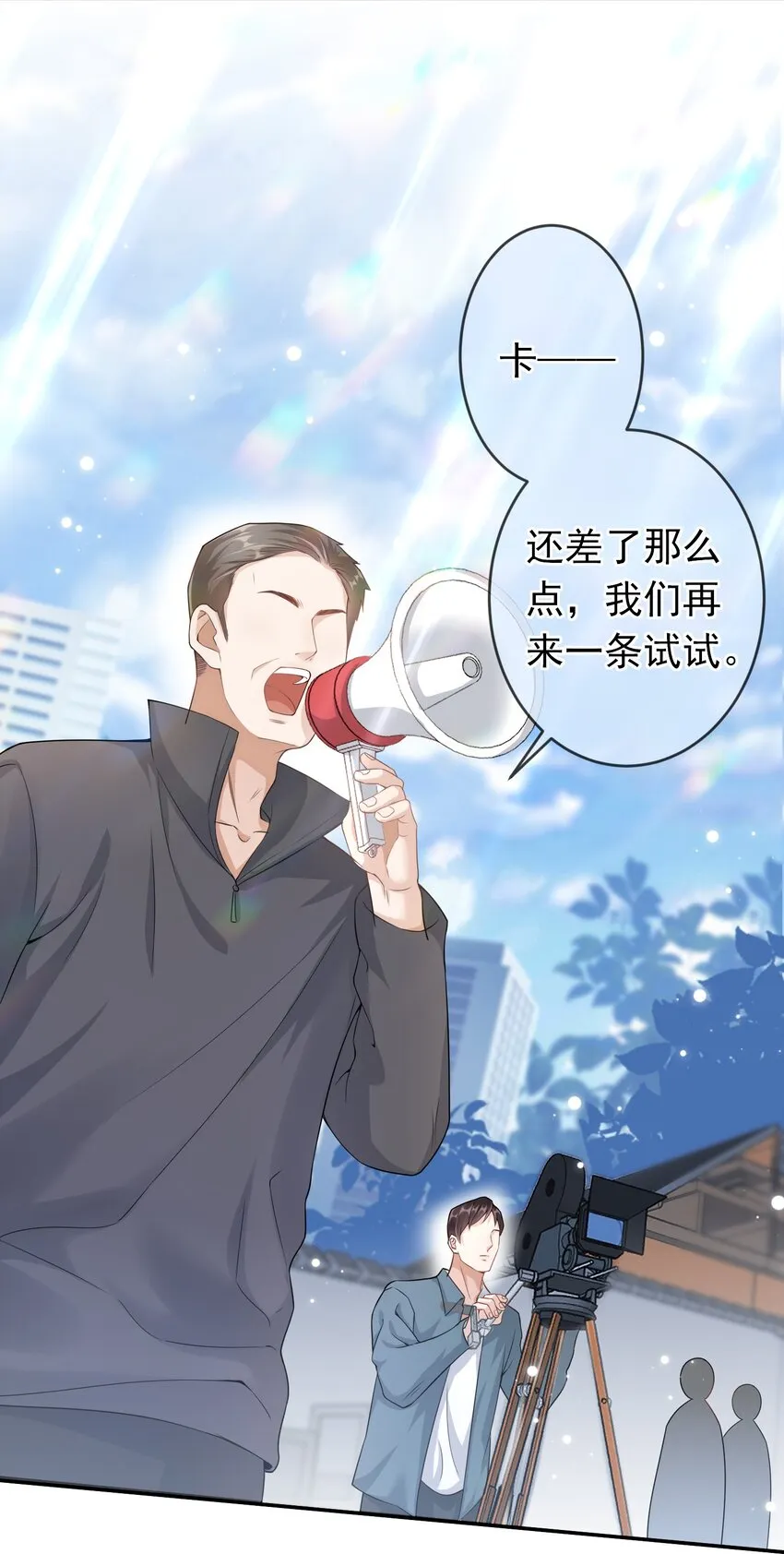 004 不许叫我弟弟！ 第11页