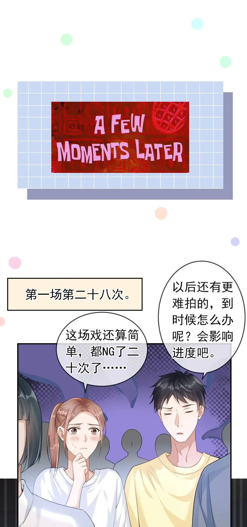004 不许叫我弟弟！ 第12页