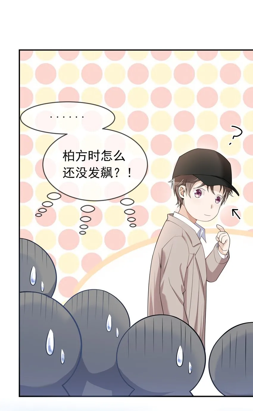 004 不许叫我弟弟！ 第16页