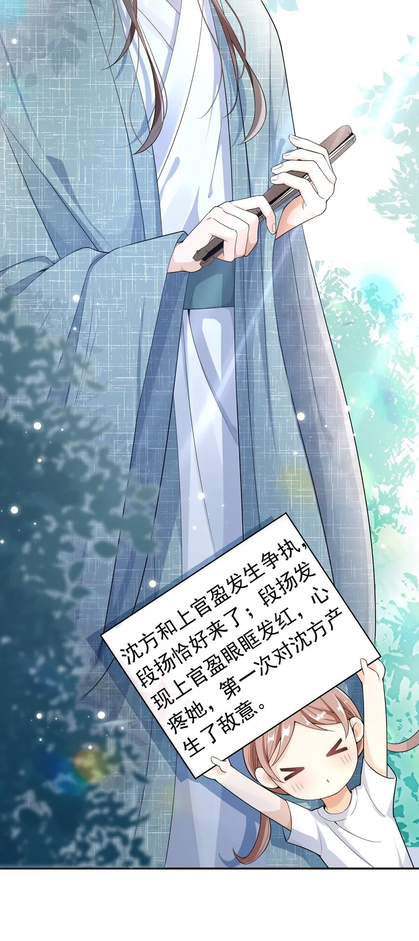 004 不许叫我弟弟！ 第26页