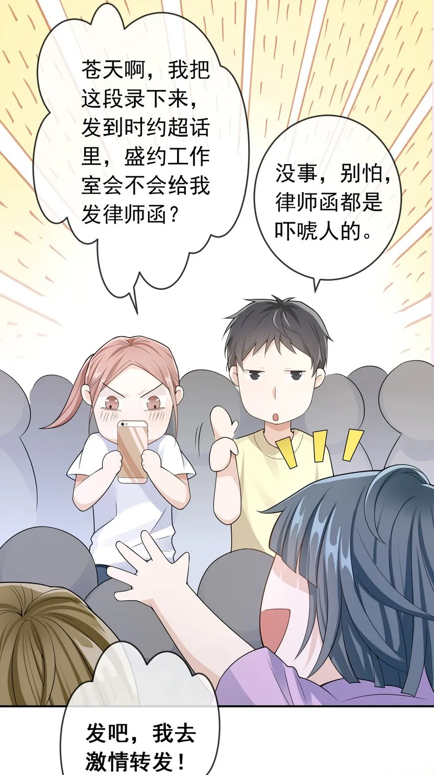 004 不许叫我弟弟！ 第32页