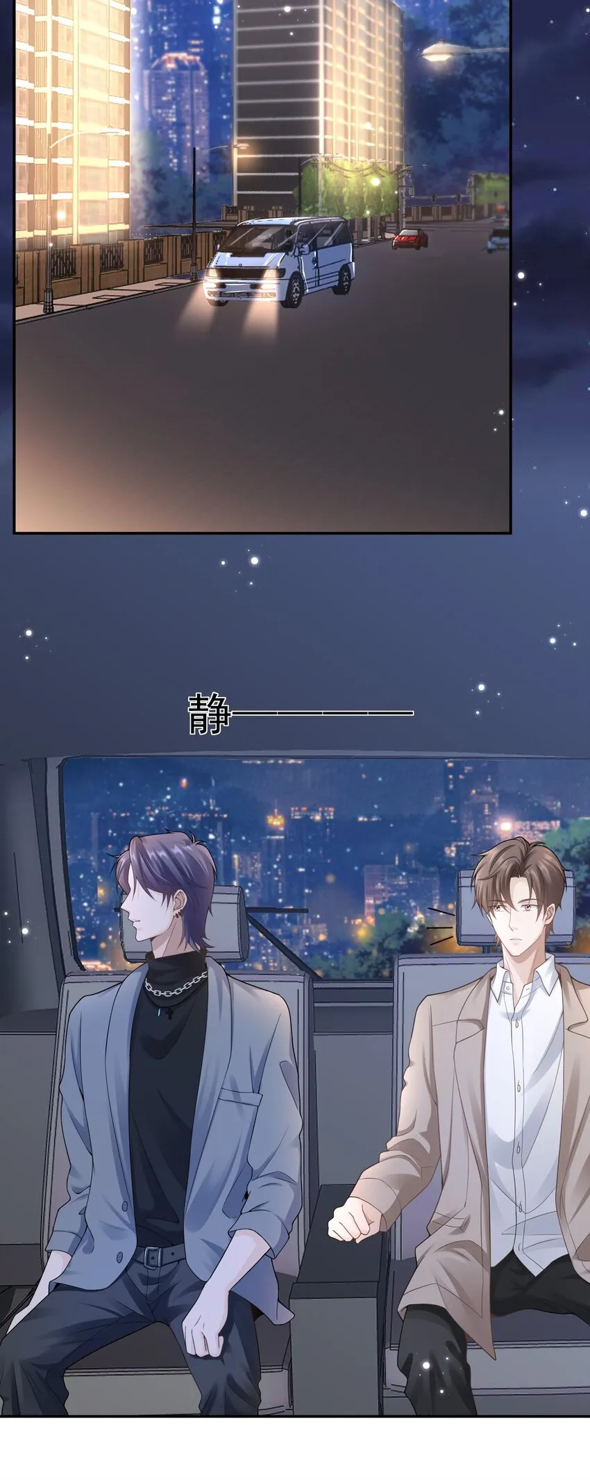 005 你是不是觉得我烦？ 第18页
