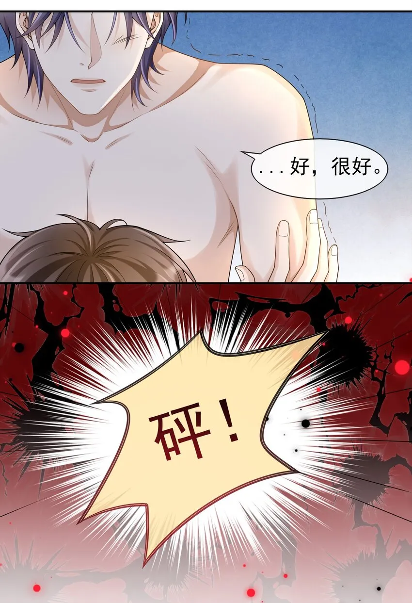 005 你是不是觉得我烦？ 第25页