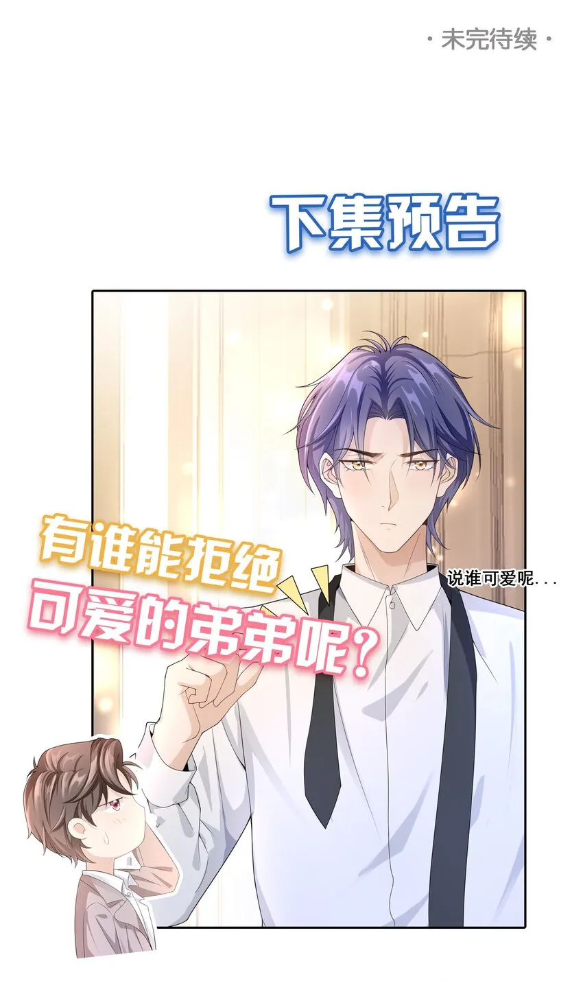 005 你是不是觉得我烦？ 第42页