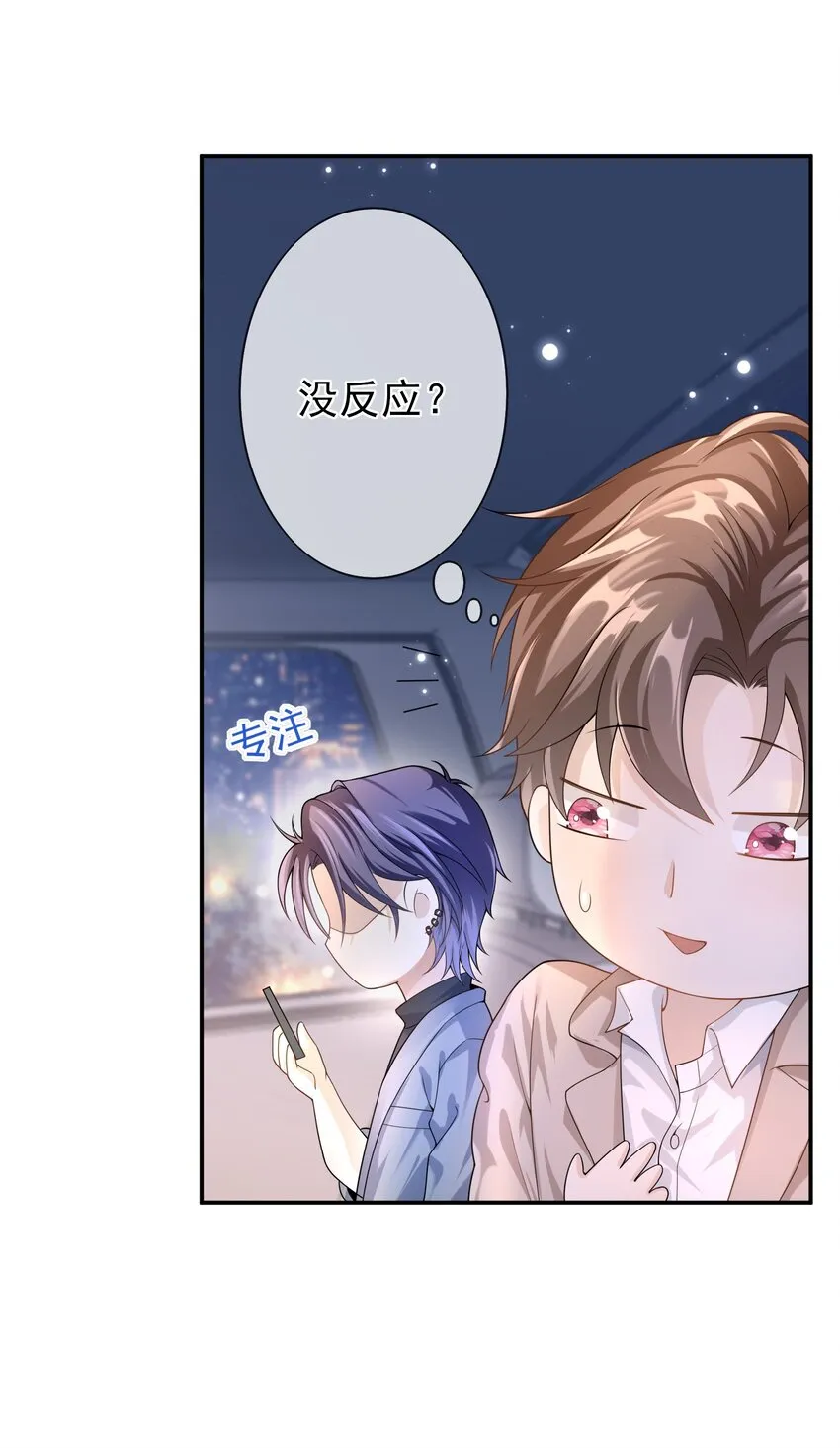006 你礼貌吗？ 第5页